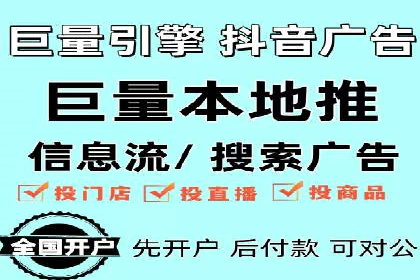 抖音广告创意：信息流推广技巧